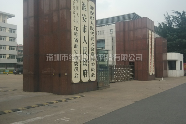 淮安市政府辦公樓：維和時(shí)代供應(yīng)美國(guó)METOR6S進(jìn)口安檢門[圖文]