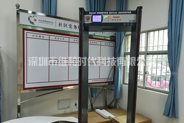 松崗交警中隊_松崗社區(qū)_松崗派出所_松崗司法所采購我司SD-600S金屬安檢門[圖]