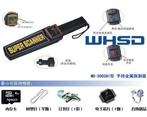 MD3003B1金屬探測(cè)器