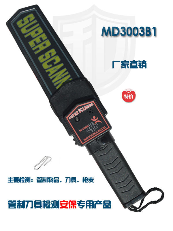 MD-3003B1考場(chǎng)安檢金屬探測(cè)器