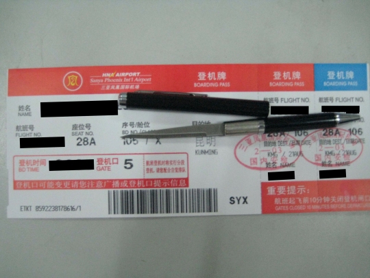 三亞機(jī)場X光機(jī)安檢儀掃描鋼筆”式隱匿刀具[圖]