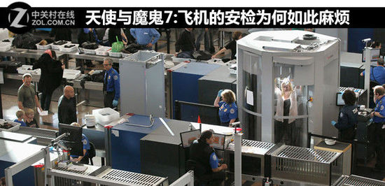 天使與魔鬼7:乘飛機(jī)的安檢門和X光機(jī)安檢為何如此麻煩[圖]